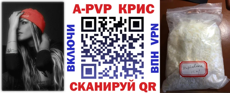 APVP Соль Великий Новгород