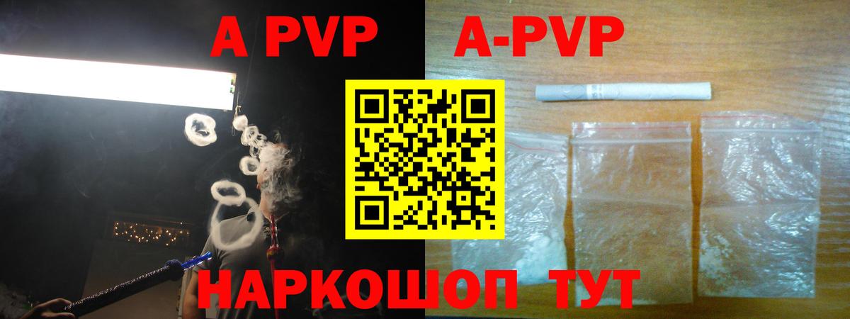 Alpha PVP Соль  купить наркотик  Великий Новгород  Alfa_PVP мука  A-PVP СК 