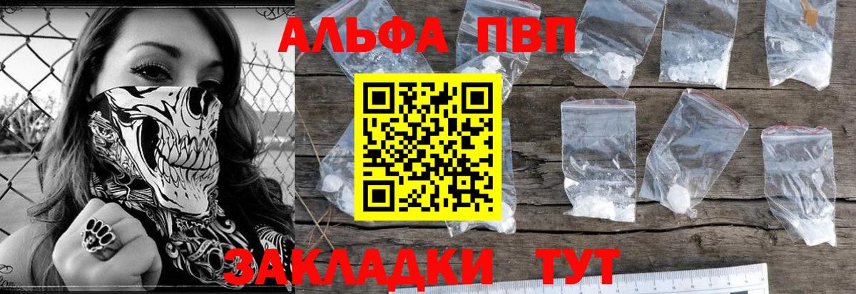 A PVP крисы CK  Вход с VPN  A-PVP  Великий Новгород 