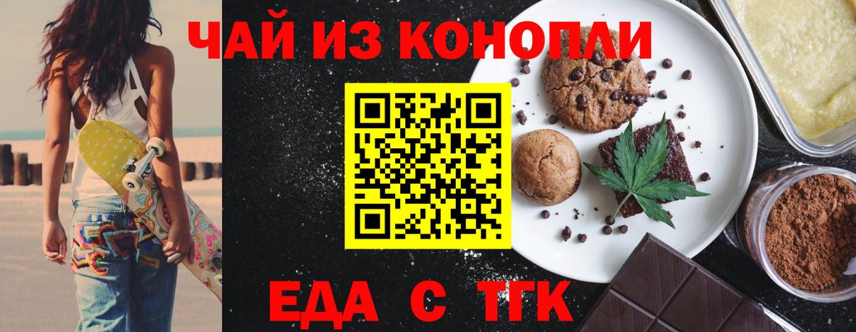 Великий Новгород  Canna-Cookies конопля  Вход с VPN 