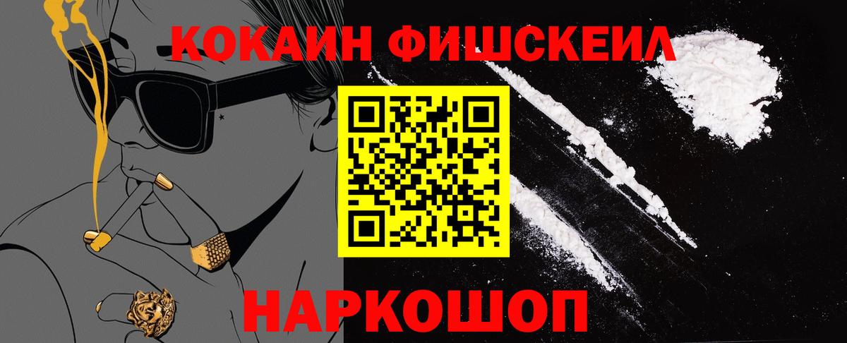Великий Новгород  КОКАИН Columbia  Вход с VPN  Кокаин Колумбийский 