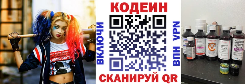 ОМГ ОМГ как войти  где найти   Великий Новгород  Кодеиновый сироп Lean Purple Drank 