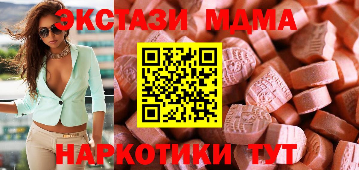Великий Новгород  Ecstasy 280 MDMA  Экстази 250 мг  Вход с VPN 