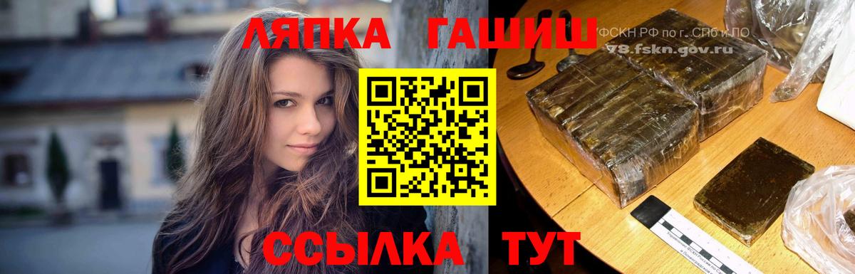 Великий Новгород  ГАШИШ убойный  Гашиш Cannabis  Вход с VPN 