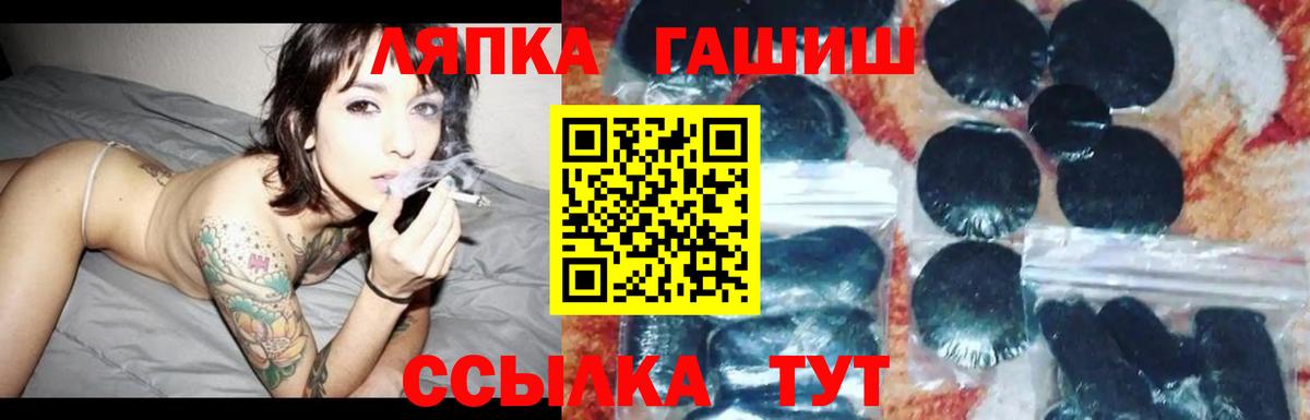 ГАШИШ Ice-O-Lator Великий Новгород