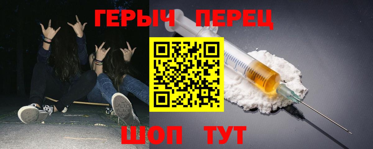 Героин белый  Героин  Великий Новгород  Вход с VPN 