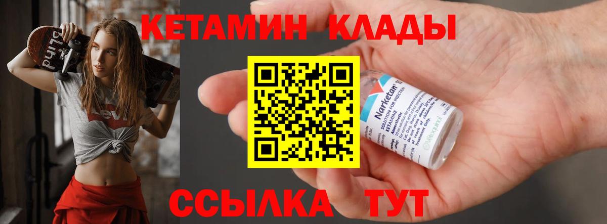 Кетамин ketamine  КЕТАМИН VHQ  Великий Новгород 