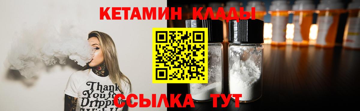 нарко площадка Telegram  Кетамин ketamine  Вход с VPN  Великий Новгород 