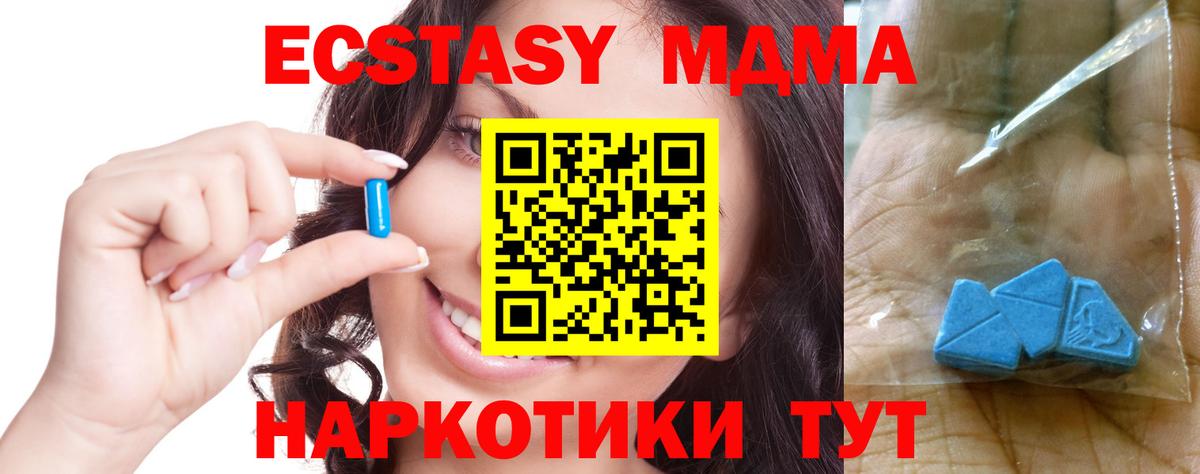 MDMA молли Великий Новгород