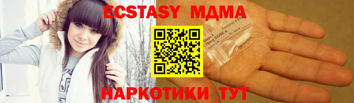 MDMA молли  Великий Новгород  MDMA Molly 