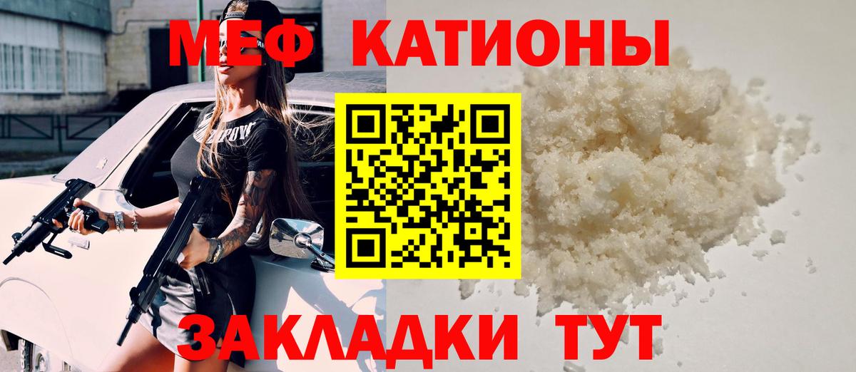 МЕФ  Великий Новгород