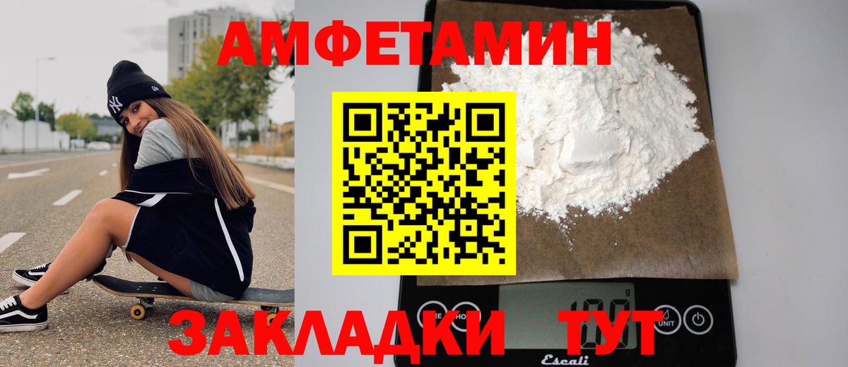 Первитин кристалл  Вход с VPN  Великий Новгород 