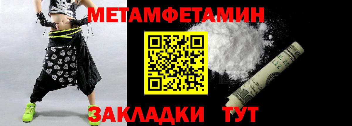 Метамфетамин винт Великий Новгород