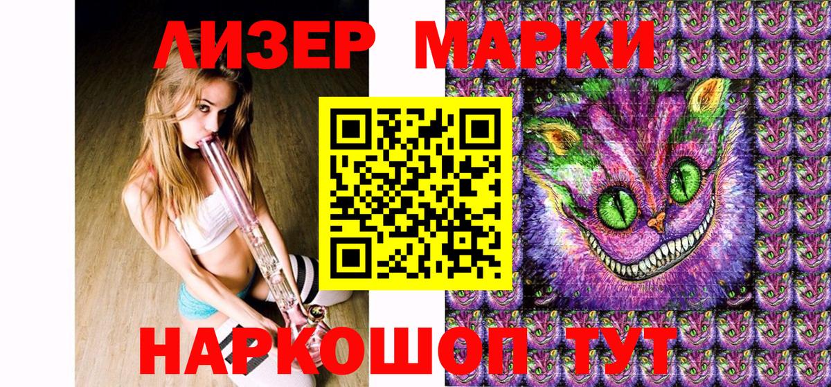 Марки 25I-NBOMe  Великий Новгород  Наркотические марки 1,8мг  Наркотические марки 1,8мг 