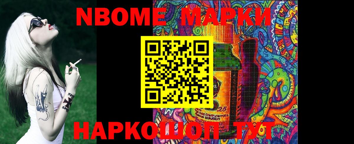 Марки NBOMe  Марки 25I-NBOMe 1,5мг  Вход с VPN  Великий Новгород  Марки 25I-NBOMe 1,5мг 
