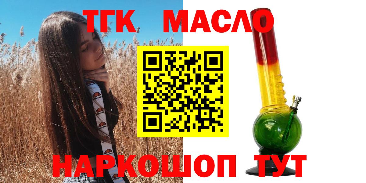 Дистиллят ТГК гашишное масло Великий Новгород