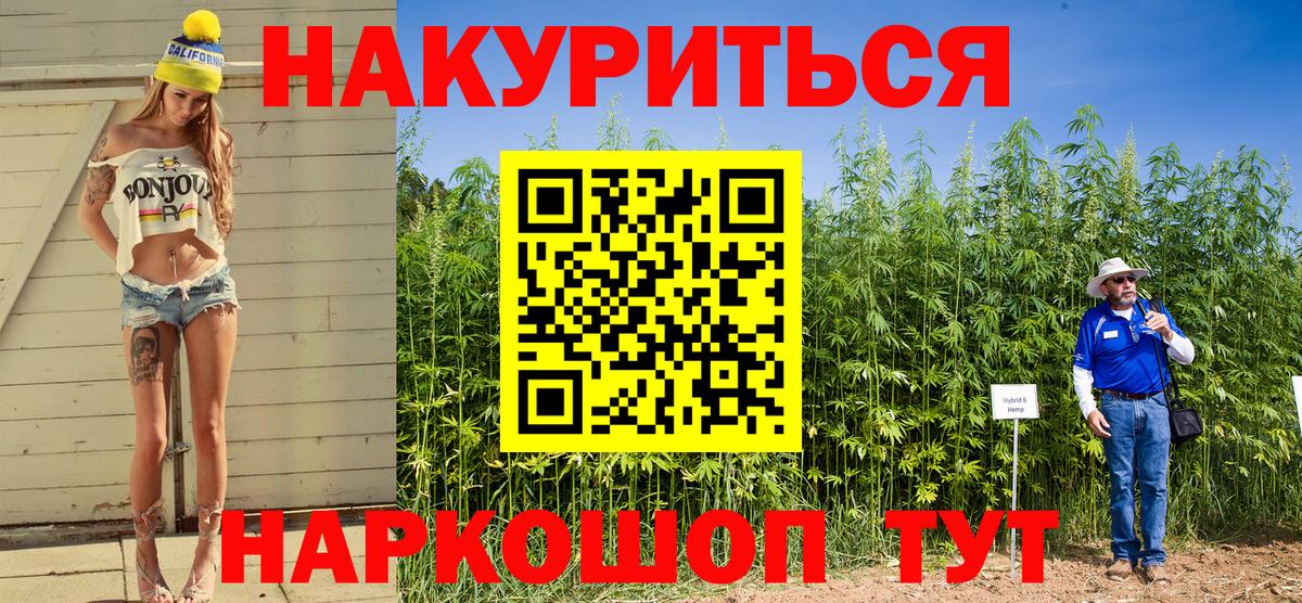 Бошки Шишки Ganja  Вход с VPN  Каннабис ГИДРОПОН  Великий Новгород 